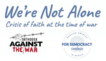 Conference in Russian & English (Chicago): “We´re Not Alone (Мы не одни). Crisis of faith in wartime”